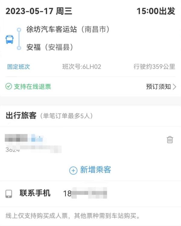 12306上可以直接买汽车票吗?怎么操作?看这里→ 12306上可以直接买汽车票吗?怎么操作?看这里→