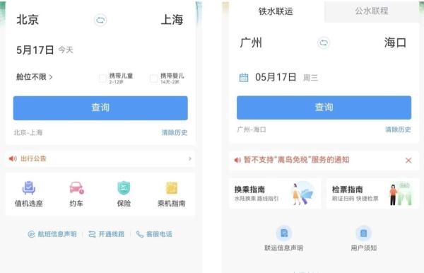 12306上可以直接买汽车票吗?怎么操作?看这里→ 12306上可以直接买汽车票吗?怎么操作?看这里→