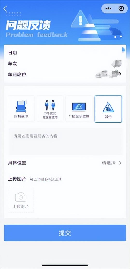 火车上这个二维码,后悔没早点告诉大家! 火车上这个二维码,后悔没早点告诉大家!