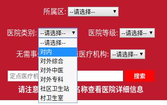 这些医院不用选择也能报销!“北京医保”公众号一键查询→ 这些医院不用选择也能报销!“北京医保”公众号一键查询→