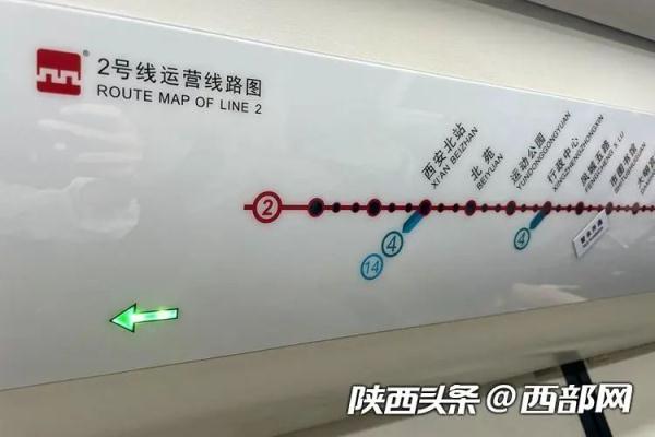 距开通又近一步！ 西安地铁又有新消息