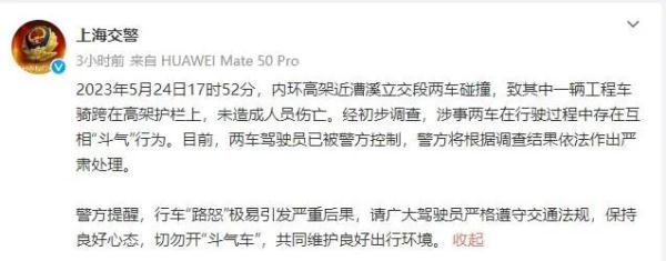 杂技表演啊?高架桥上车辆“斗气”骑上护栏 杂技表演啊?高架桥上车辆“斗气”骑上护栏