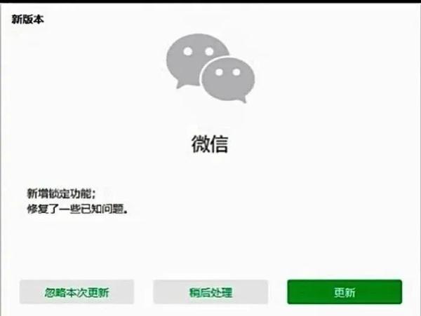 热搜第一!微信新增锁定功能 热搜第一!微信新增锁定功能
