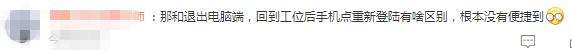 微信上新重要功能!网友:上班族很需要 微信上新重要功能!网友:上班族很需要