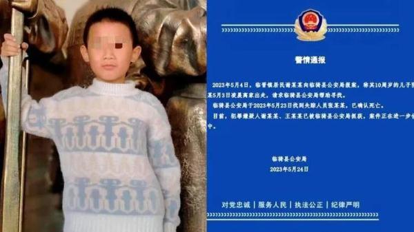 山西遇害10岁男孩生母聊天记录曝光