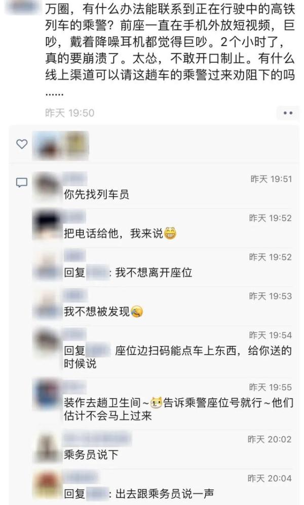 火车上这个二维码,后悔没早点告诉大家! 火车上这个二维码,后悔没早点告诉大家!