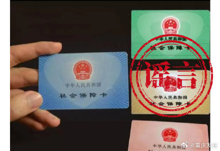 社保卡并无金红绿卡之分