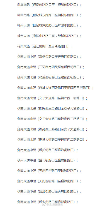 成都新一批电子警察抓拍设备点位公布 成都新一批电子警察抓拍设备点位公布