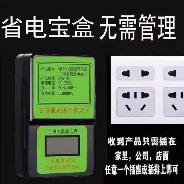 网红“节能神器”真能省水省电？实验验证全是骗人的！