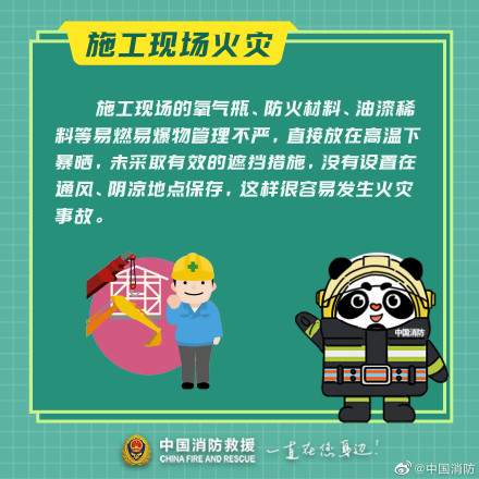 夏季炎热防止“上火”