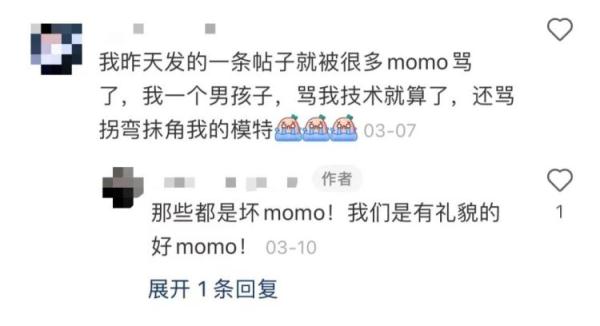 “momo”是谁引热议！网友提醒：别用在网暴上......