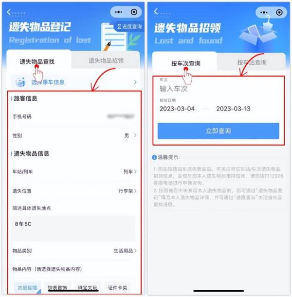 火车上这个二维码,后悔没早点告诉大家! 火车上这个二维码,后悔没早点告诉大家!