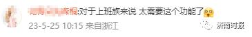 热搜第一!微信新增锁定功能 热搜第一!微信新增锁定功能