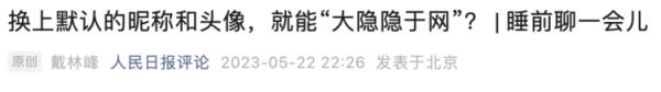 “momo”是谁引热议！网友提醒：别用在网暴上......
