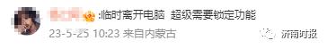 热搜第一!微信新增锁定功能 热搜第一!微信新增锁定功能