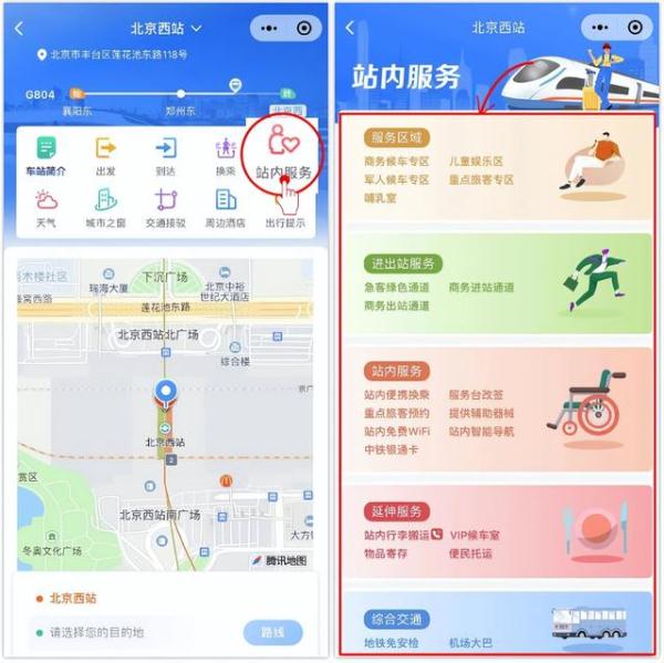 火车上这个二维码,后悔没早点告诉大家! 火车上这个二维码,后悔没早点告诉大家!