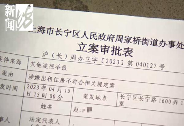 崩溃!上海房东举报自家群租,20平住9人!城管上门后,人更多了… 崩溃!上海房东举报自家群租,20平住9人!城管上门后,人更多了…