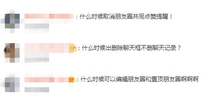 微信上新重要功能!网友:上班族很需要 微信上新重要功能!网友:上班族很需要
