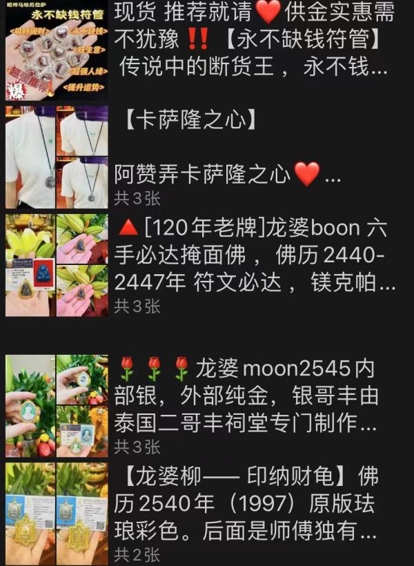 直播间里的算命生意：话术、门道及人性
