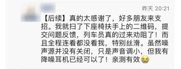 火车上这个二维码,后悔没早点告诉大家! 火车上这个二维码,后悔没早点告诉大家!
