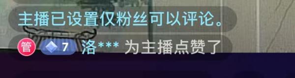 直播间里的算命生意：话术、门道及人性