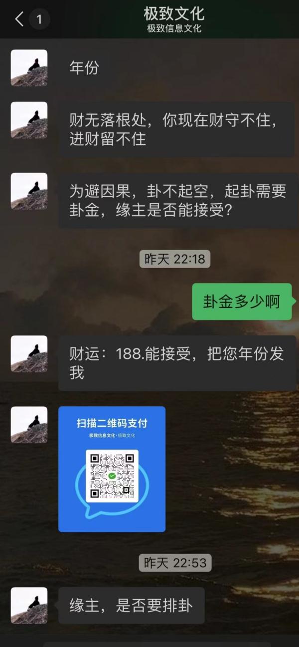 直播间里的算命生意：话术、门道及人性