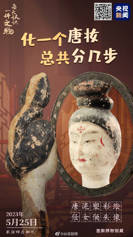 七步还原唐代仕女妆 七步还原唐代仕女妆