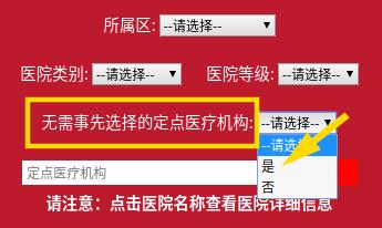 这些医院不用选择也能报销!“北京医保”公众号一键查询→ 这些医院不用选择也能报销!“北京医保”公众号一键查询→