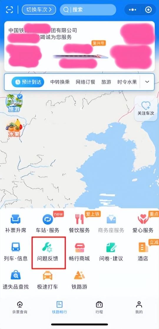 火车上这个二维码,后悔没早点告诉大家! 火车上这个二维码,后悔没早点告诉大家!