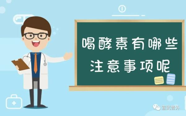 酵素可以减肥吗? 酵素可以减肥吗?