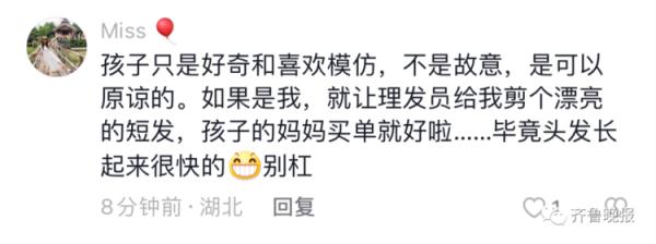 “熊孩子”剪掉顾客一大撮头发，家长赔了1万多！网友吵翻……