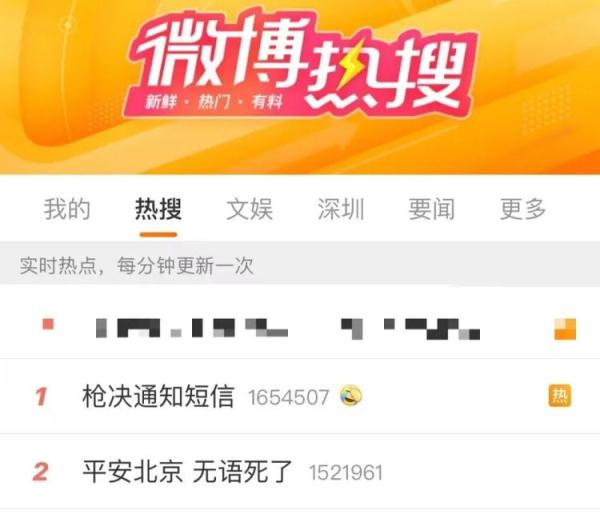 冲上热搜!发这类让人“无语”的短信是骗子智商不够?警方解读 冲上热搜!发这类让人“无语”的短信是骗子智商不够?警方解读