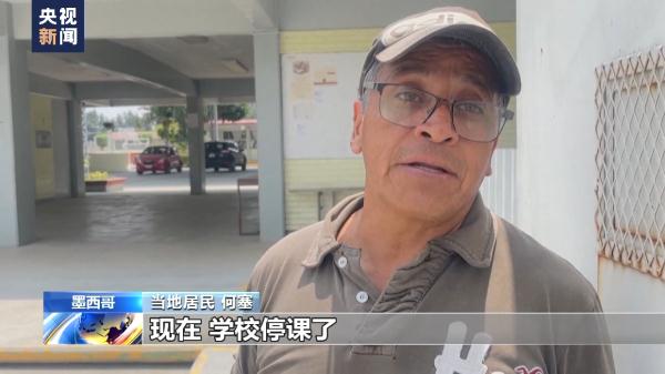 墨西哥波波卡特佩特火山持续高度活跃 当地居民：屋顶都在颤抖