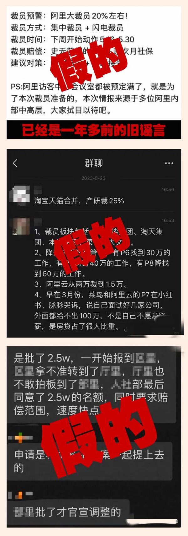 回应网传裁员!阿里巴巴称将新招1.5万人 回应网传裁员!阿里巴巴称将新招1.5万人