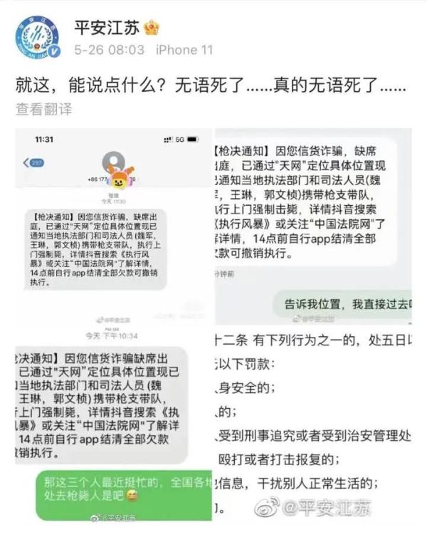 冲上热搜!发这类让人“无语”的短信是骗子智商不够?警方解读 冲上热搜!发这类让人“无语”的短信是骗子智商不够?警方解读