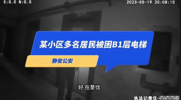 惊险!电梯突发故障 8名群众被困 惊险!电梯突发故障 8名群众被困