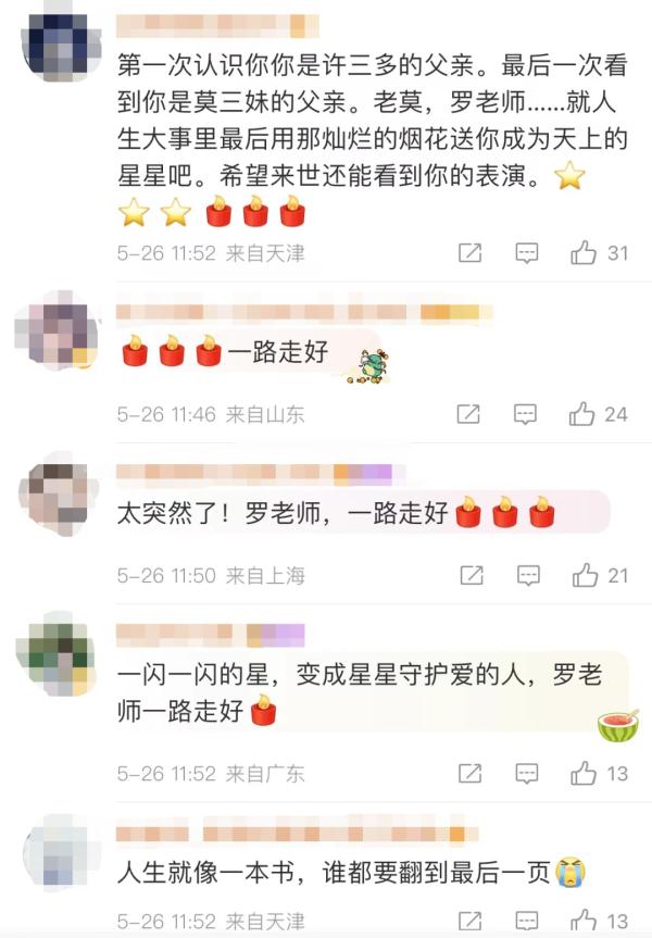 痛别!老戏骨去世,享年67岁,张译等人悼念 痛别!老戏骨去世,享年67岁,张译等人悼念