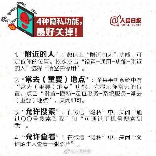 发“上门强制枪毙”短信是因为骗子智商不够？警方解读