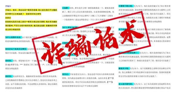 警方捣毁特大“话务引流”黑灰产业链 500余名嫌犯同落网 警方捣毁特大“话务引流”黑灰产业链 500余名嫌犯同落网