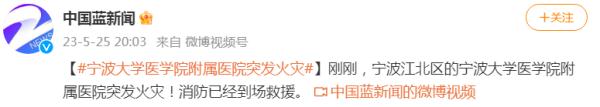 一医院发生火灾！明火已被扑灭