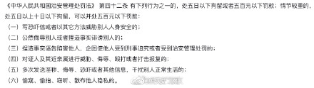 北京警方回应枪决通知短信：无语！