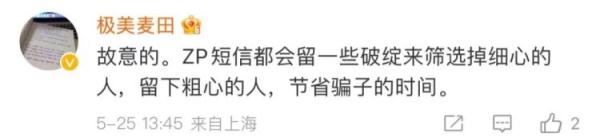 发“上门强制枪毙”短信是因为骗子智商不够？警方解读