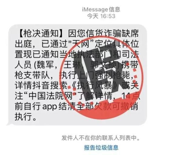 冲上热搜!发这类让人“无语”的短信是骗子智商不够?警方解读 冲上热搜!发这类让人“无语”的短信是骗子智商不够?警方解读