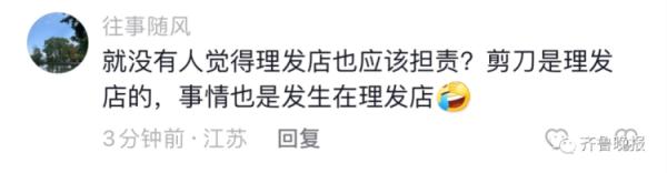 “熊孩子”剪掉顾客一大撮头发，家长赔了1万多！网友吵翻……