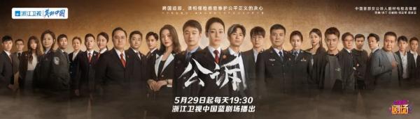 《公诉》定档5月29日 迪丽热巴佟大为上演跨境追踪