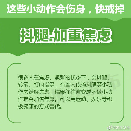 叹气、抖腿、咬指甲……这些小动作会伤身，快戒掉！
