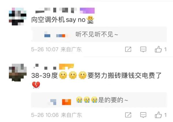 红红火火恍恍惚惚……广式“热辣鸡腿”的天气回来了 红红火火恍恍惚惚……广式“热辣鸡腿”的天气回来了