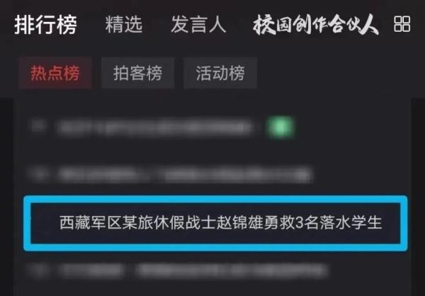 全网关注的兵哥哥,是他! 全网关注的兵哥哥,是他!