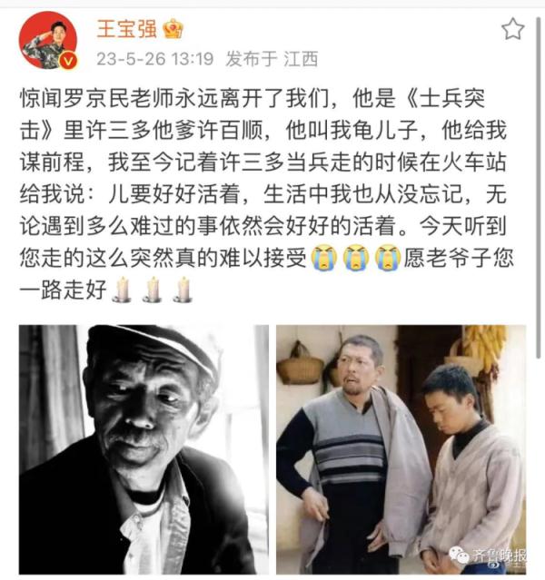 太突然！著名演员今晨病逝！张译、王宝强悲痛发文悼念