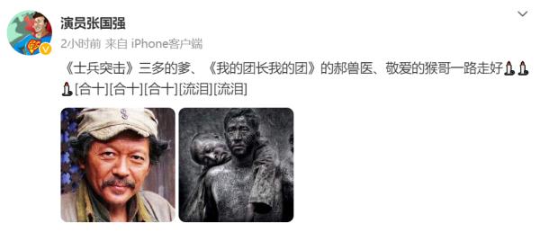 这位老戏骨病逝了！一生甘当绿叶 多位知名演员发文怀念